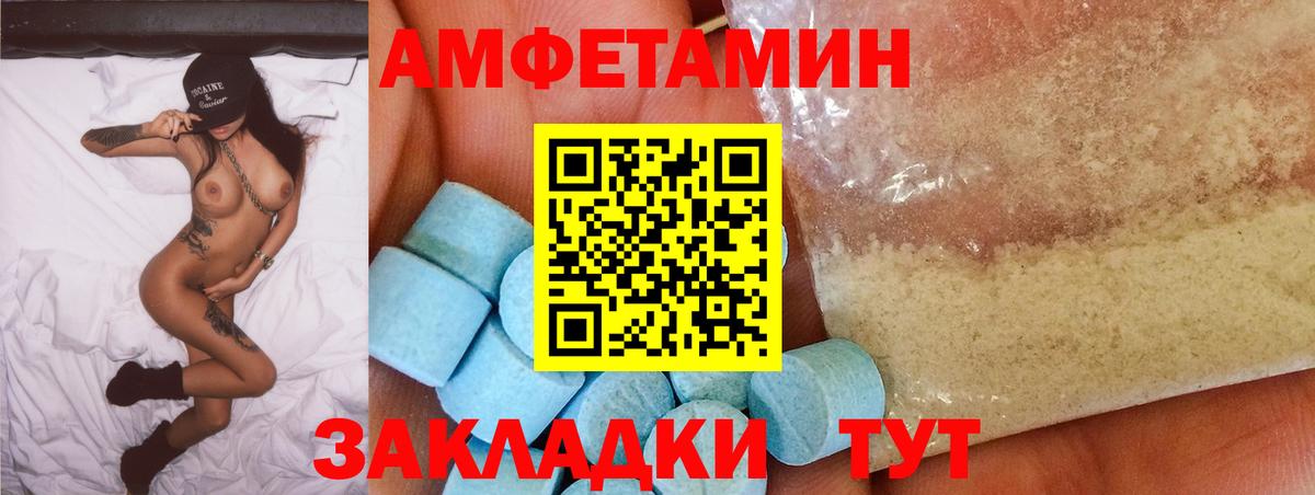 Amphetamine 97% Феодосия