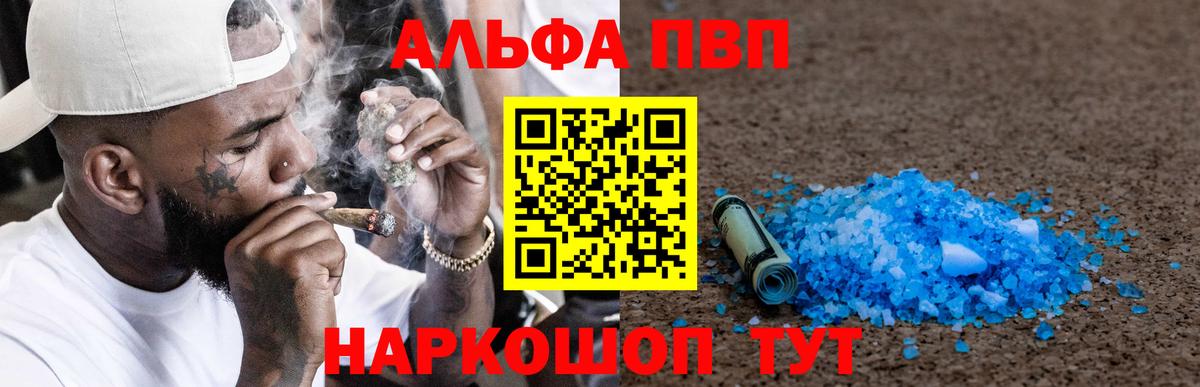A PVP СК КРИС  Alpha-PVP Соль  А ПВП СК КРИС  Феодосия  Вход с VPN 