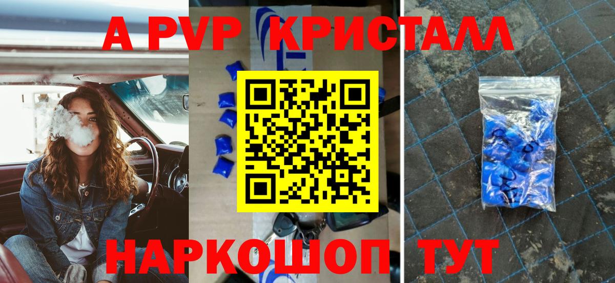 Alpha PVP СК КРИС Феодосия