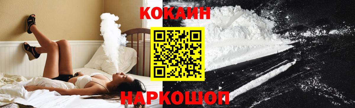 COCAIN FishScale Феодосия