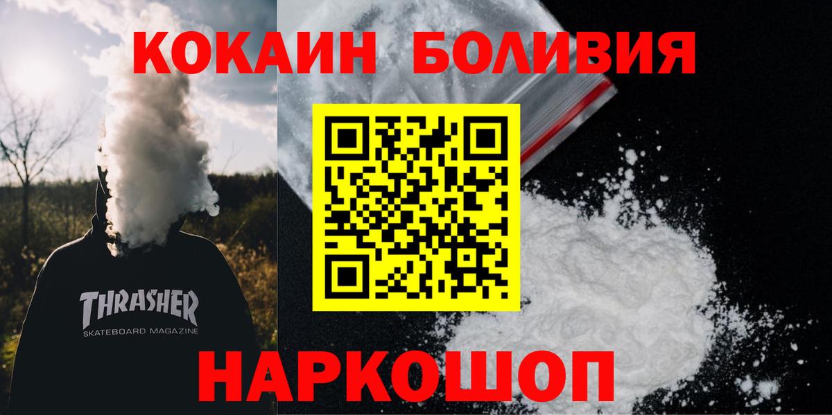КОКАИН Перу  Кокаин 99%  Кокаин  Вход с VPN  Феодосия 
