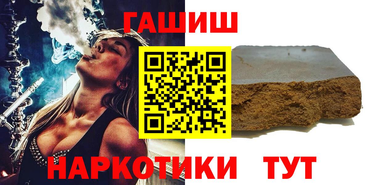 ГАШ Cannabis  ГАШ Ice-O-Lator  Вход с VPN  Феодосия 