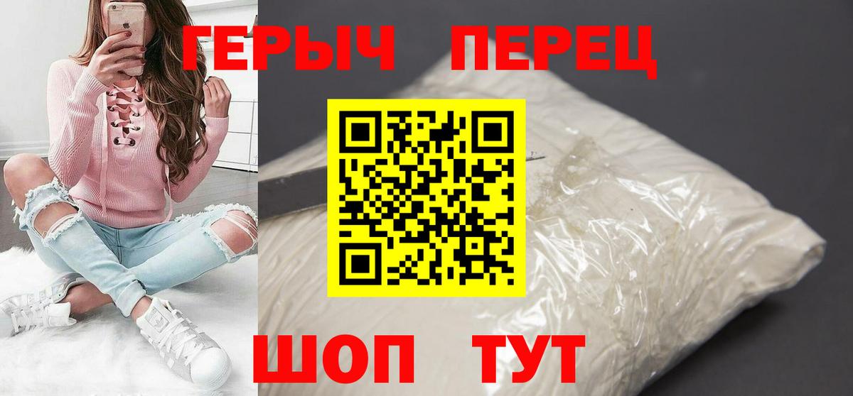 ГЕРОИН Heroin Феодосия
