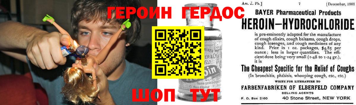 Героин  ГЕРОИН Афган  Вход с VPN  Феодосия 