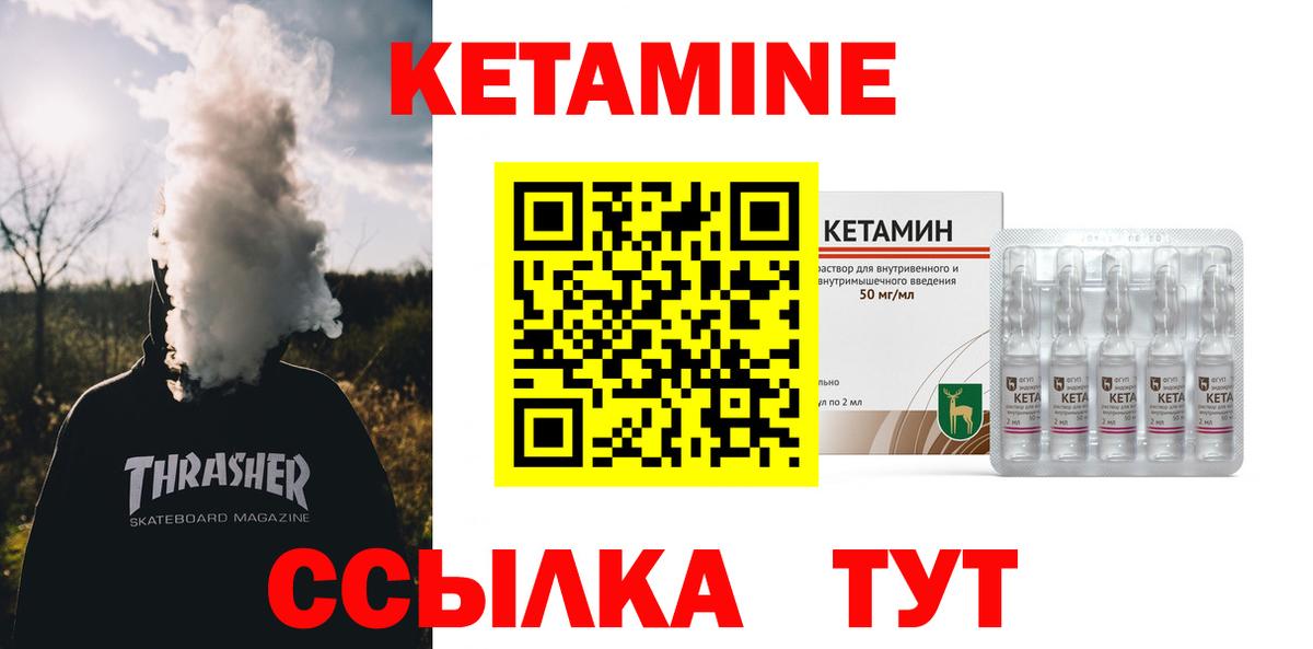Феодосия  Кетамин VHQ  Кетамин VHQ  Вход с VPN 
