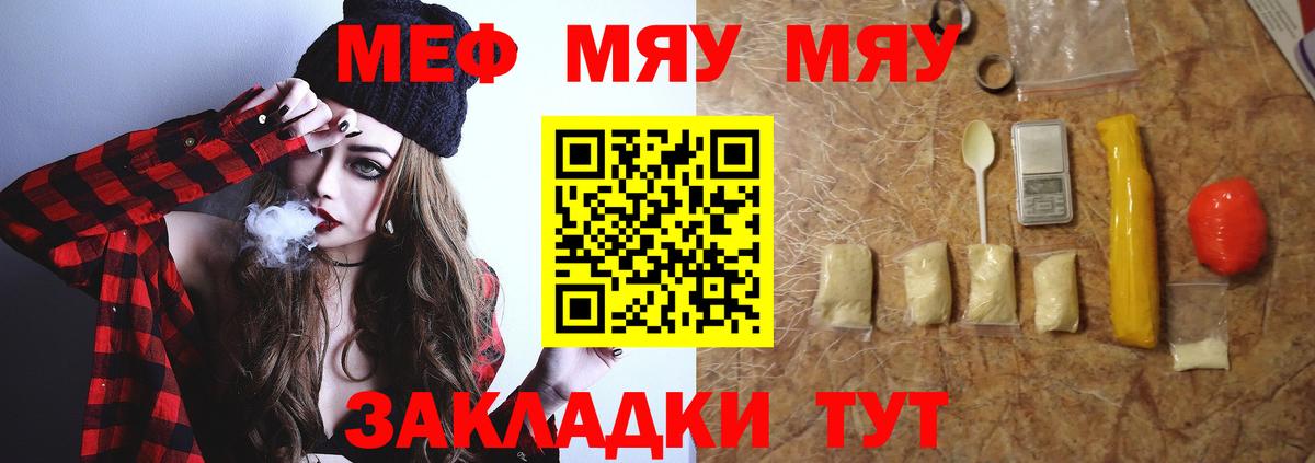 МЕФ мука  Меф 4 MMC  МЕФ  Феодосия  Вход с VPN 