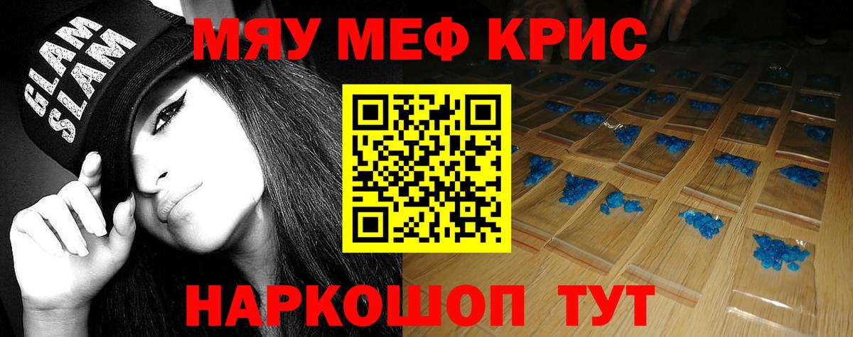 Меф  Феодосия