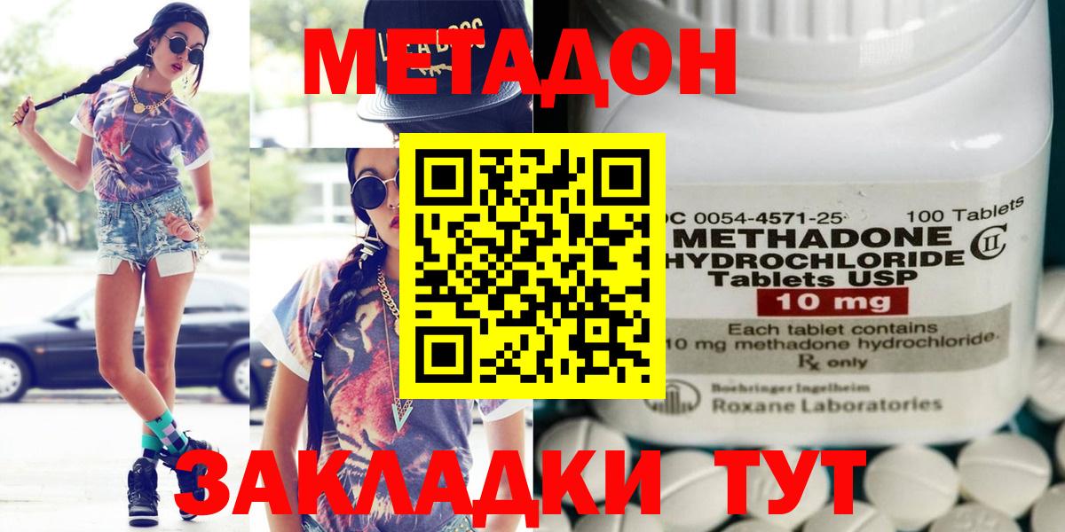 Феодосия  МЕТАДОН мёд  Вход с VPN 