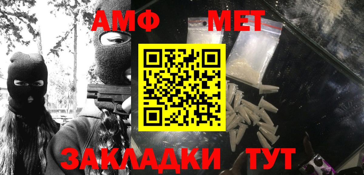 Первитин мет  Первитин мет  Феодосия  Вход с VPN 