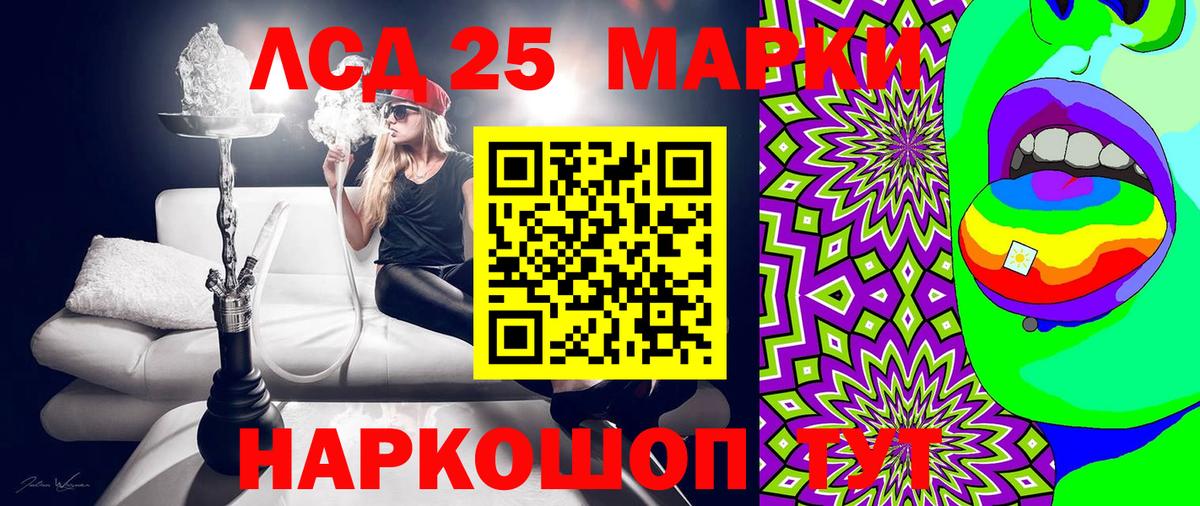 Марки 25I-NBOMe 1500мкг Феодосия
