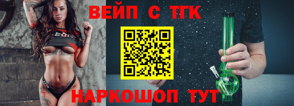 Феодосия  ТГК гашишное масло  Вход с VPN  Дистиллят ТГК жижа 